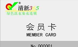 絲印卡 證卡模板 CDR_0050