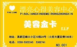絲印卡 證卡模板 CDR_0054