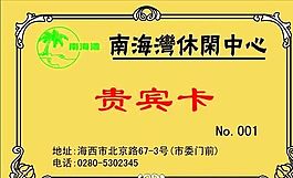 絲印卡 證卡模板 CDR_0055