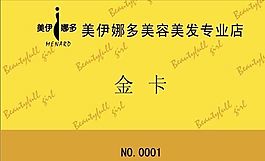 絲印卡 證卡模板 CDR_0057