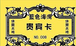 絲印卡 證卡模板 CDR_0059