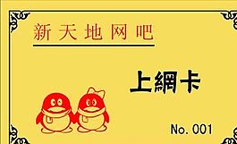 絲印卡 證卡模板 CDR_0081