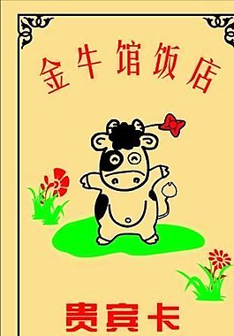 絲印卡 證卡模板 CDR_0090