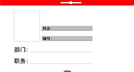 工作卡 上崗證 證卡模板 CDR_0006