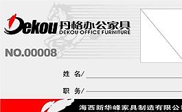 工作卡 上岗证 证卡模板 CDR_0014