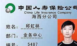 工作卡 上岗证 证卡模板 CDR_0111