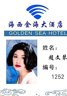 工作卡 上崗證 證卡模板 CDR_0121