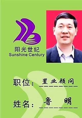 工作卡 上崗證 證卡模板 CDR_0158