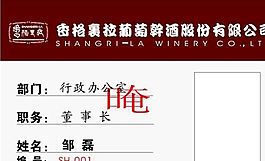 工作卡 上崗證 證卡模板 CDR_0163