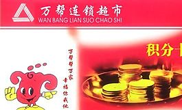 聯(lián)系卡 廣告卡 證卡模板 CDR_0004