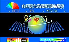 聯(lián)系卡 廣告卡 證卡模板 CDR_0005
