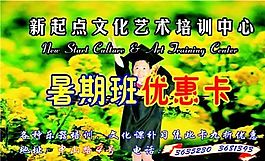 聯(lián)系卡 廣告卡 證卡模板 CDR_0007