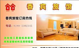 聯(lián)系卡 廣告卡 證卡模板 CDR_0011