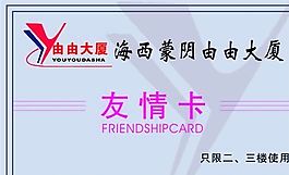 聯(lián)系卡 廣告卡 證卡模板 CDR_0012