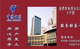 聯(lián)系卡 廣告卡 證卡模板 CDR_0014