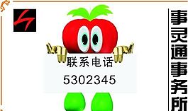 聯(lián)系卡 廣告卡 證卡模板 CDR_0015