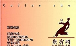 聯(lián)系卡 廣告卡 證卡模板 CDR_0016