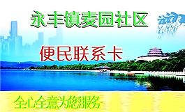 聯(lián)系卡 廣告卡 證卡模板 CDR_0020
