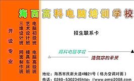 聯(lián)系卡 廣告卡 證卡模板 CDR_0022