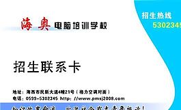 聯(lián)系卡 廣告卡 證卡模板 CDR_0023