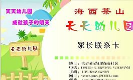 聯(lián)系卡 廣告卡 證卡模板 CDR_0025