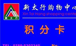 聯(lián)系卡 廣告卡 證卡模板 CDR_0027