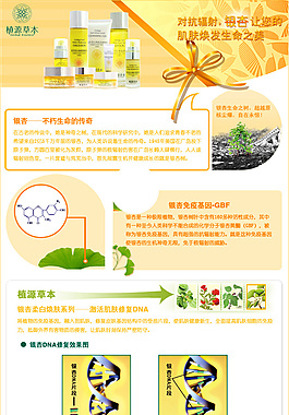 化妝品詳情頁(yè)