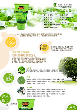 化妝品詳情頁(yè)