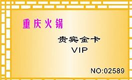 金卡 證卡模板 CDR_0004