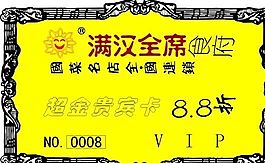 金卡 證卡模板 CDR_0012