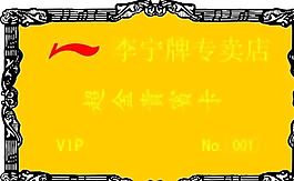 金卡 證卡模板 CDR_0013