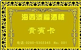 金卡 證卡模板 CDR_0023