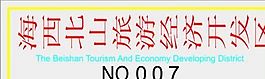 胸牌模板 CDR_0005