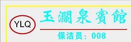 胸牌模板 CDR_0019