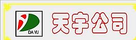 胸牌模板 CDR_0027