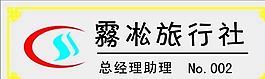 胸牌模板 CDR_0046