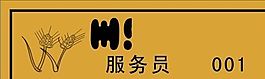 胸牌模板 CDR_0055