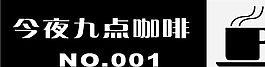 胸牌模板 CDR_0091