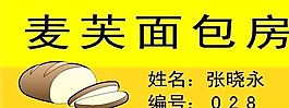 胸牌模板 CDR_0092
