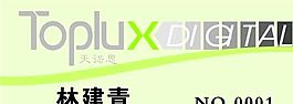 胸牌模板 CDR_0108