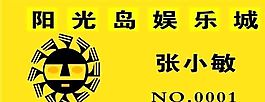 胸牌模板 CDR_0122