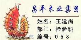 胸牌模板 CDR_0136