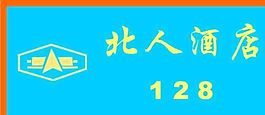 胸牌模板 CDR_0140