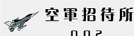 胸牌模板 CDR_0148