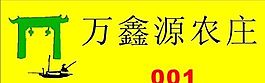 胸牌模板 CDR_0177