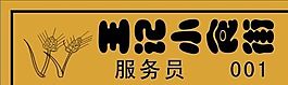 胸牌模板 CDR_0180