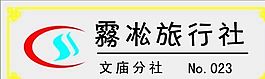 胸牌模板 CDR_0181