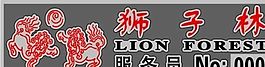胸牌模板 CDR_0195