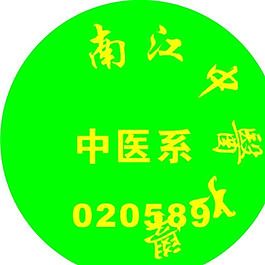 徽章模板 CDR_0034