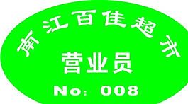 徽章模板 CDR_0035